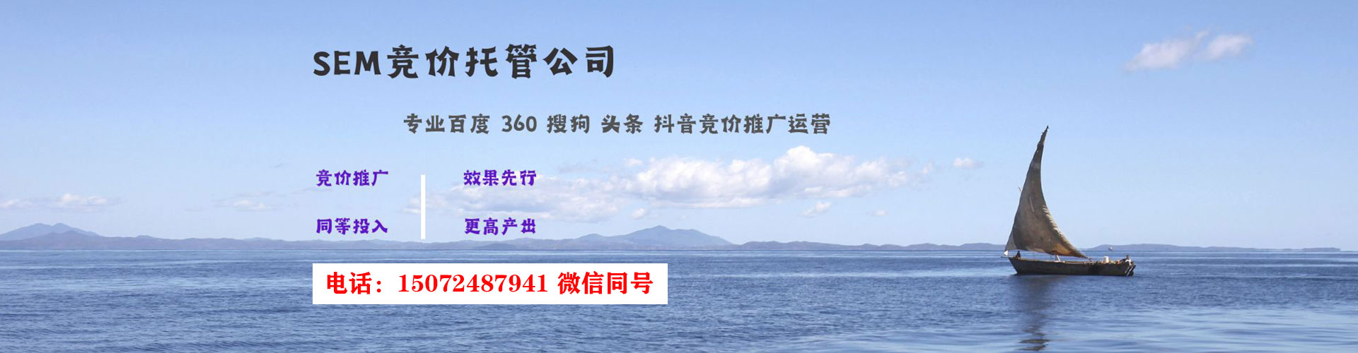 孝昌sem外包