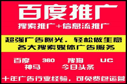 百度信息流开户必备条件及技巧